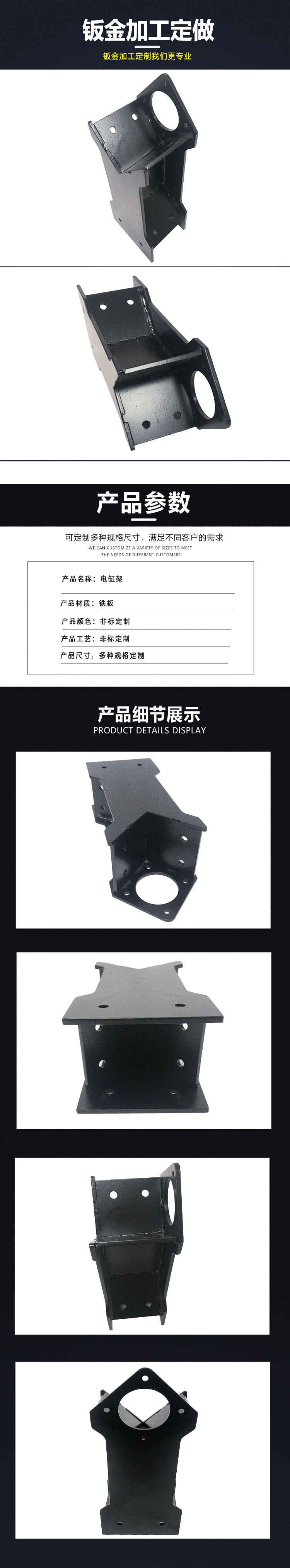 支架详图